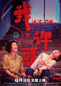 她火热的性爱